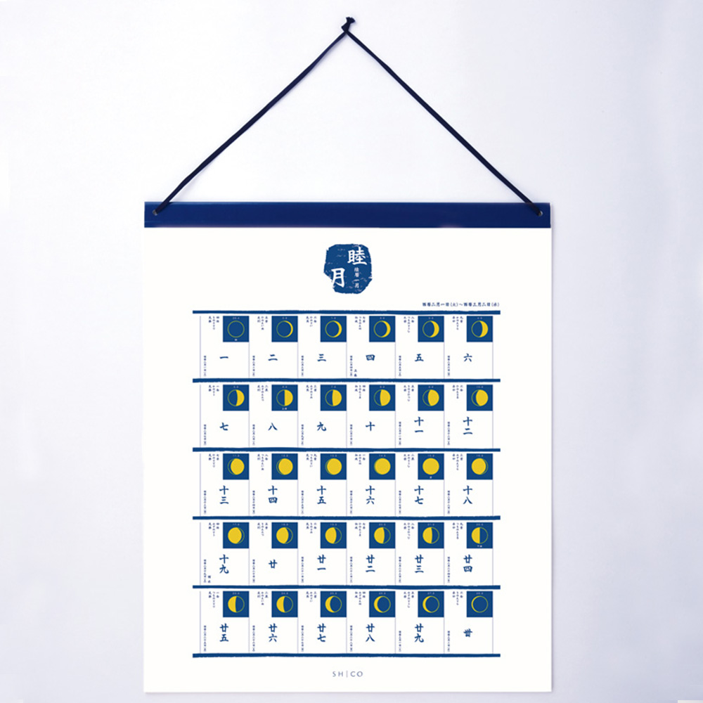 22年度 陰暦 カレンダー通販サイト Shico 22年カレンダーネットショップ