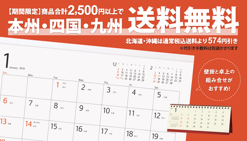 全品送料0円キャンペーンスタートしました！