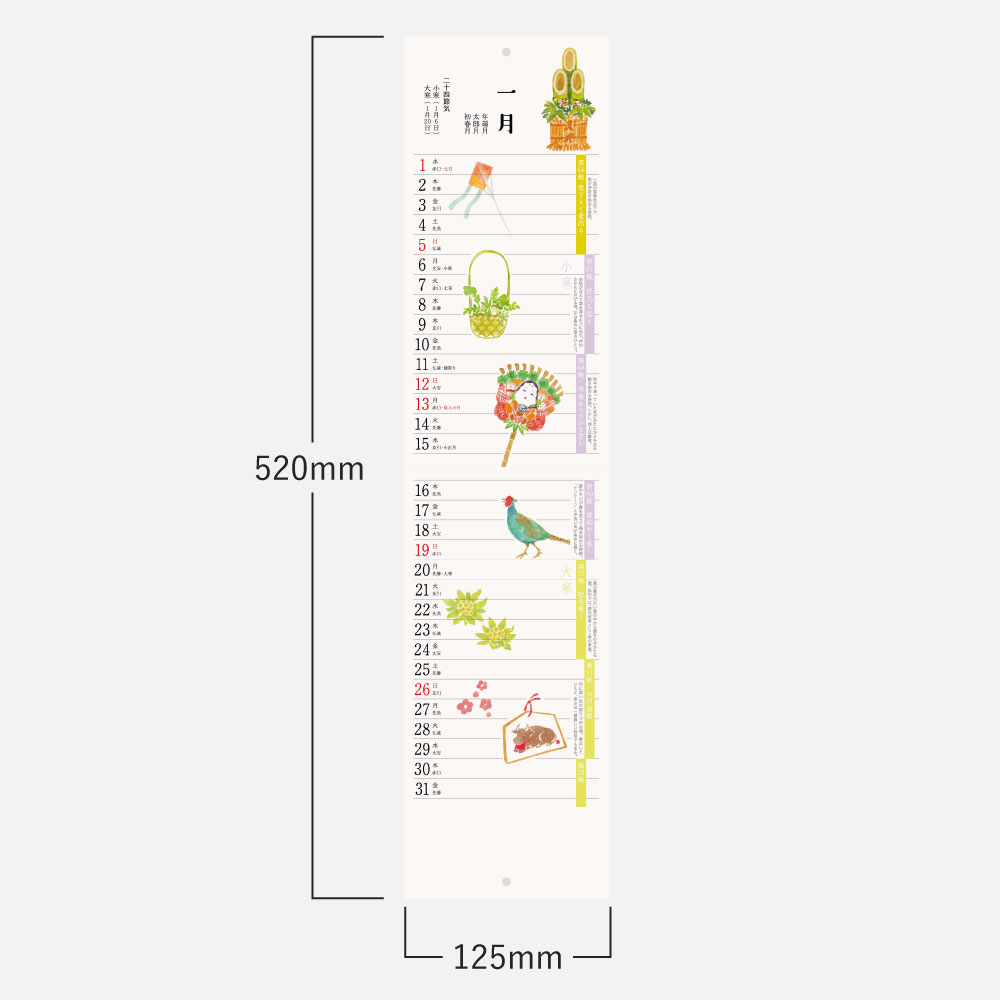 七十二候カレンダー　壁掛け